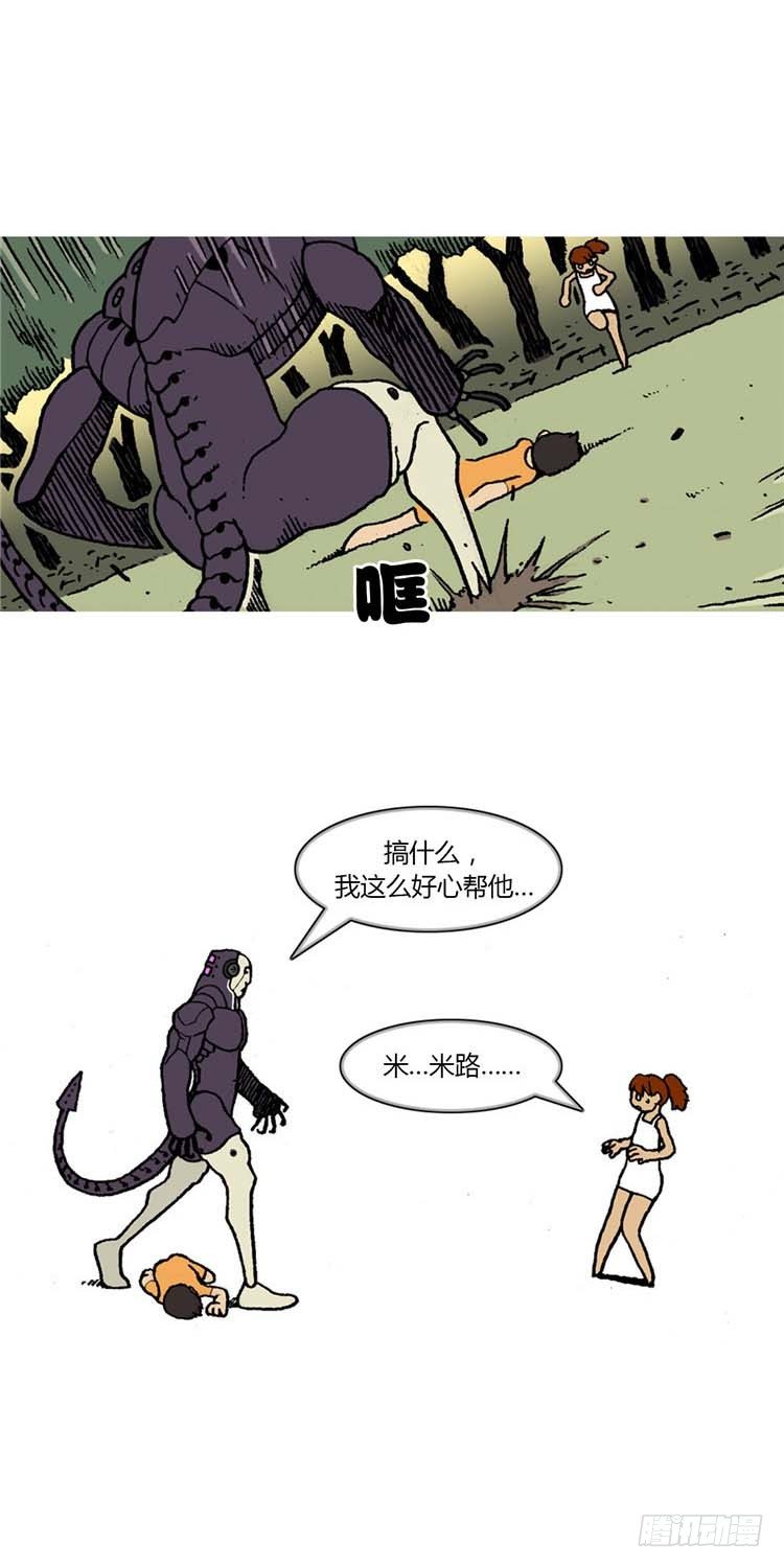 大师R&amp;B 3-第46话