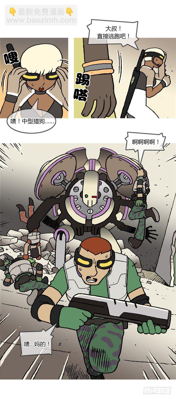 大师R&amp;B 3-第46话