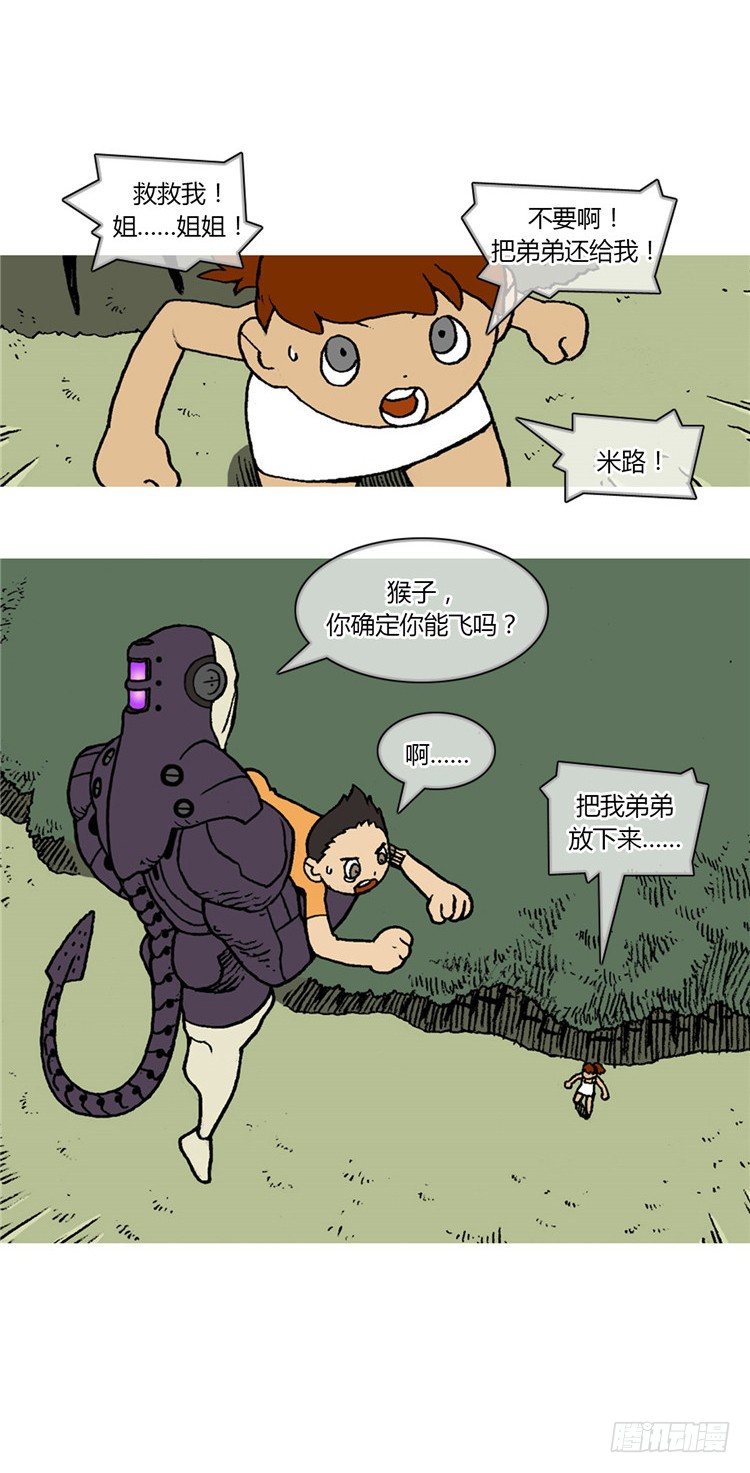 大师R&amp;B 3-第46话