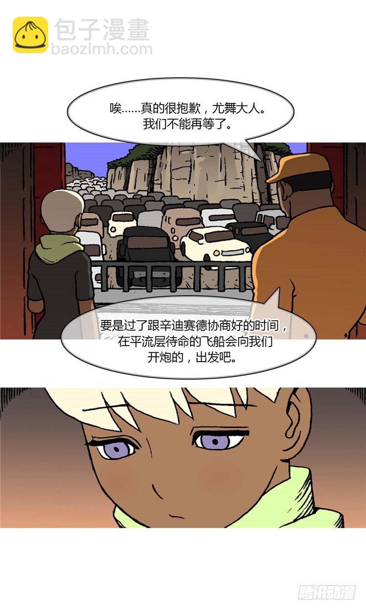 大师R&amp;B 5-第48话