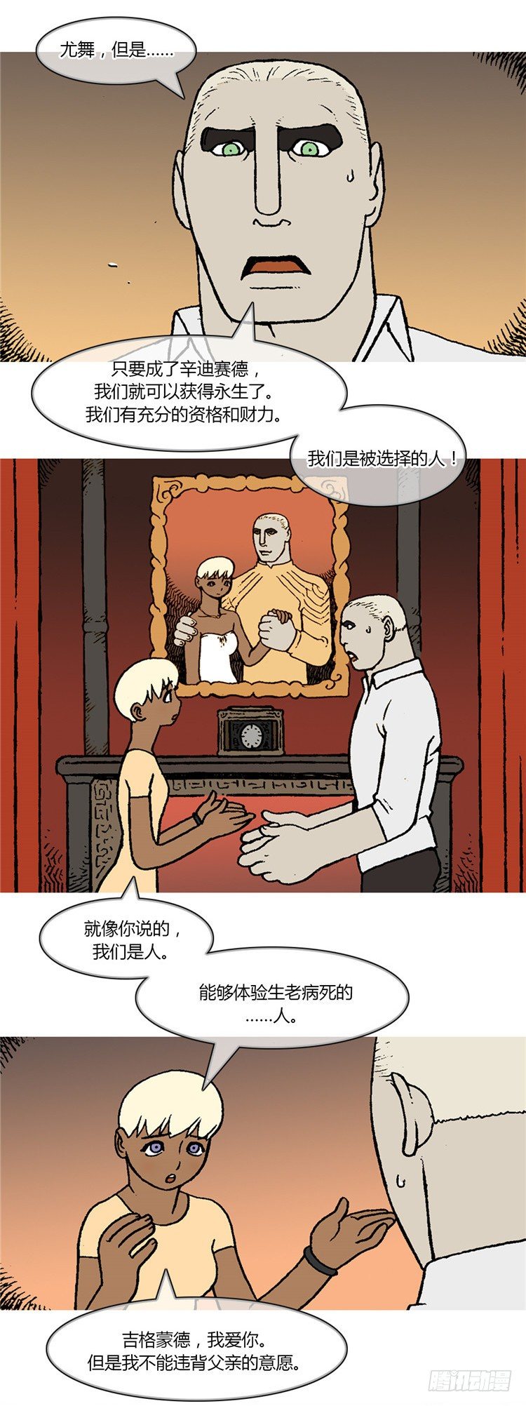 大师R&amp;B 5-第48话