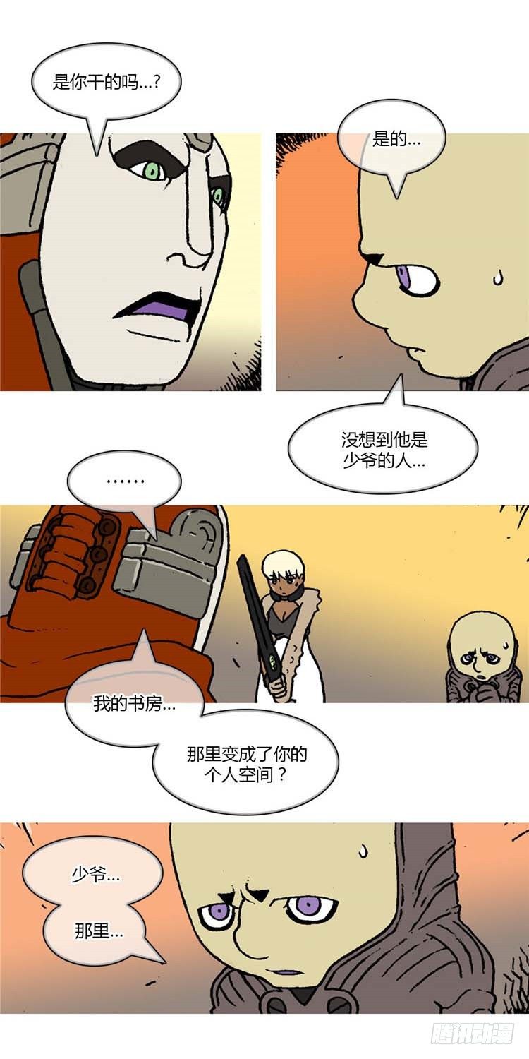 大师R&amp;B 7-第50话