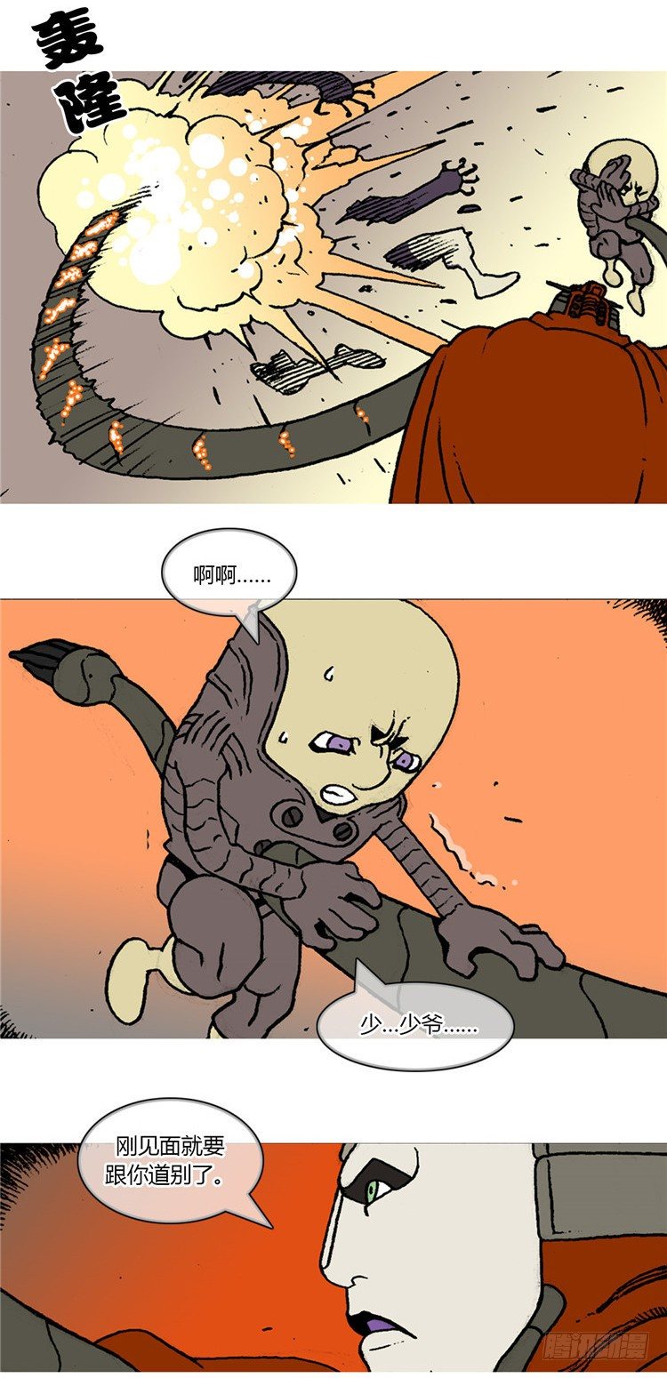 大师R&amp;B 7-第50话