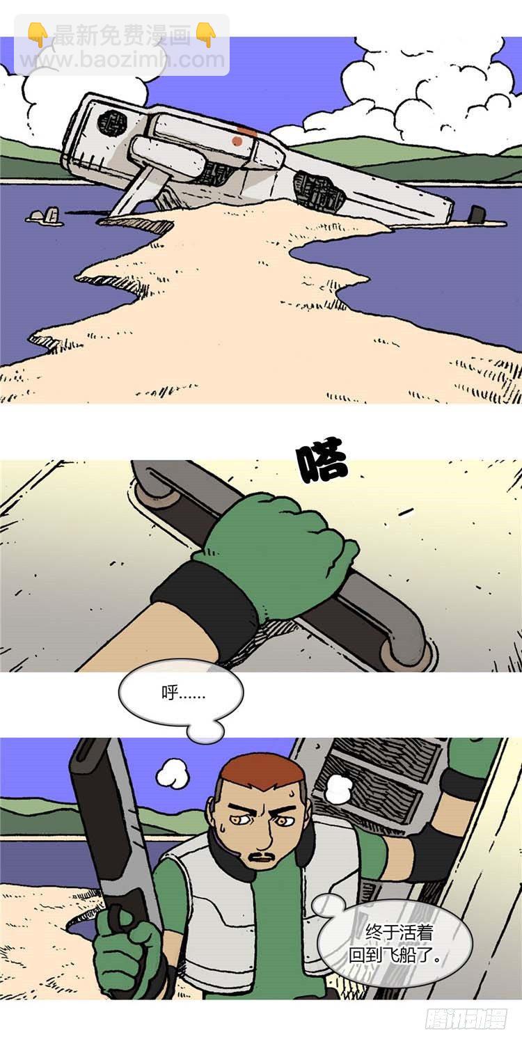 大师R&amp;B 7-第50话