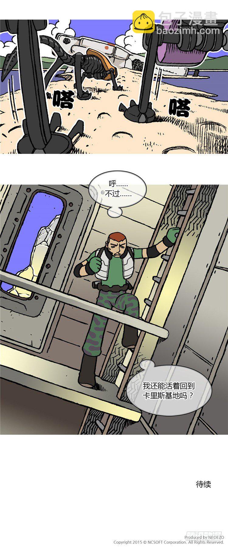 大师R&amp;B 7-第50话