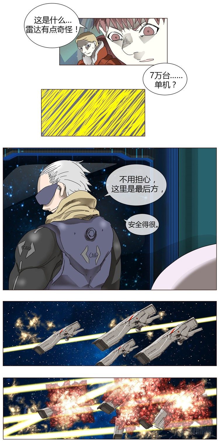 大师尤里 6-第6话