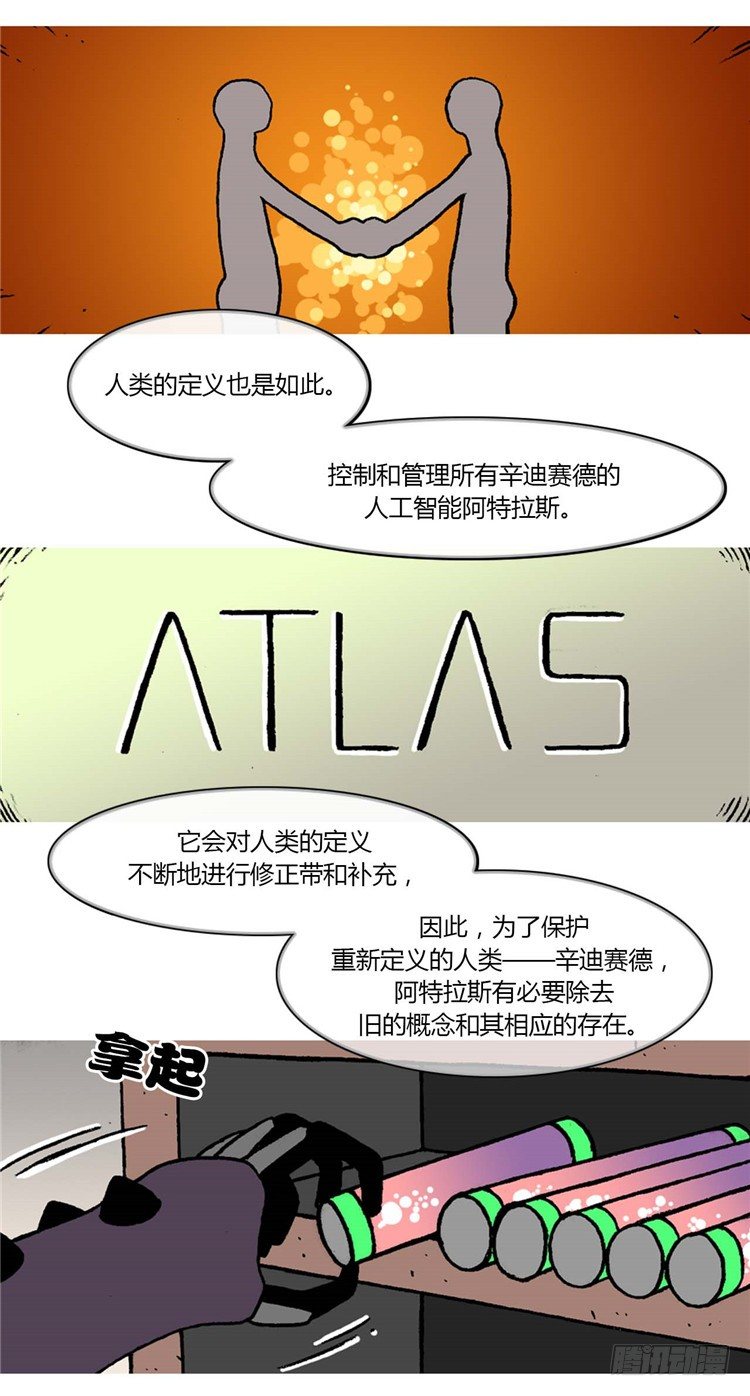 大师R&amp;B 9-第52话