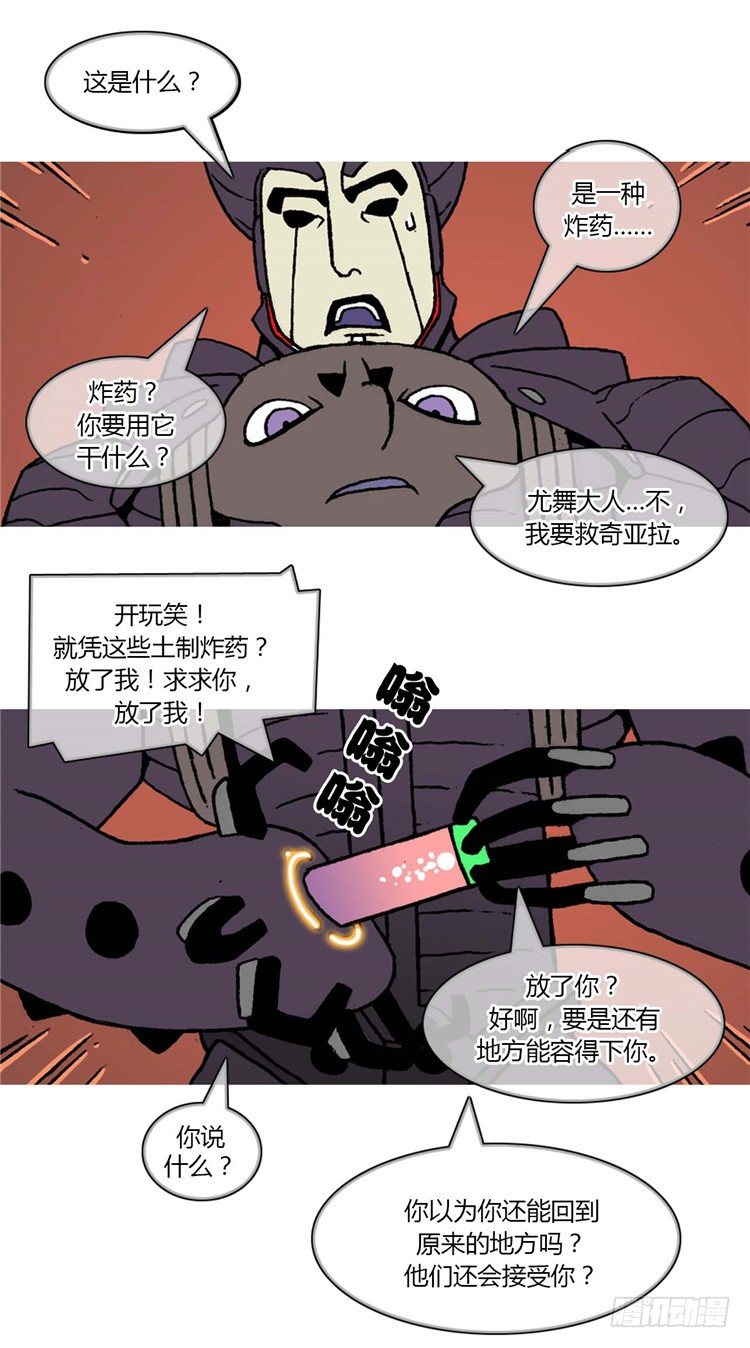 大师R&amp;B 9-第52话