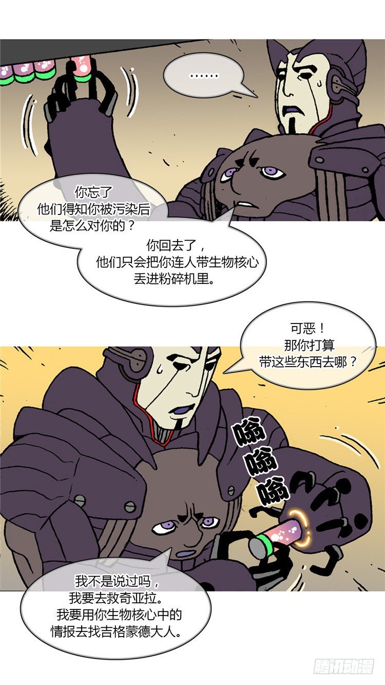 大师R&amp;B 9-第52话