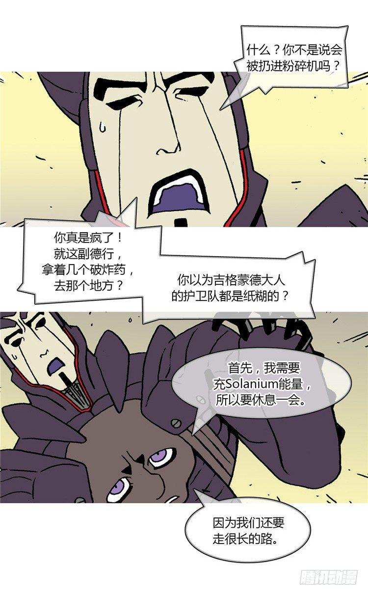 大师R&amp;B 9-第52话