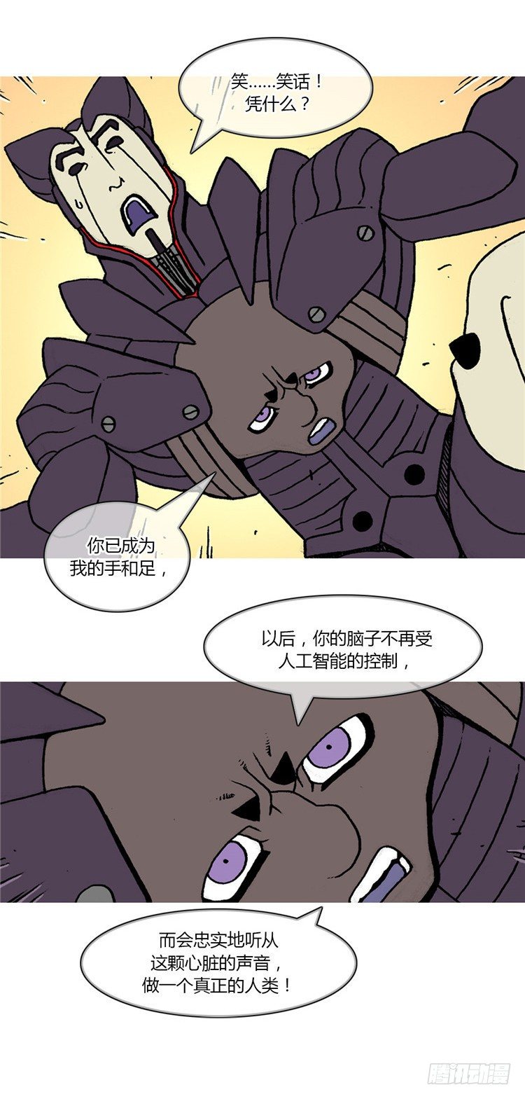 大师R&amp;B 9-第52话