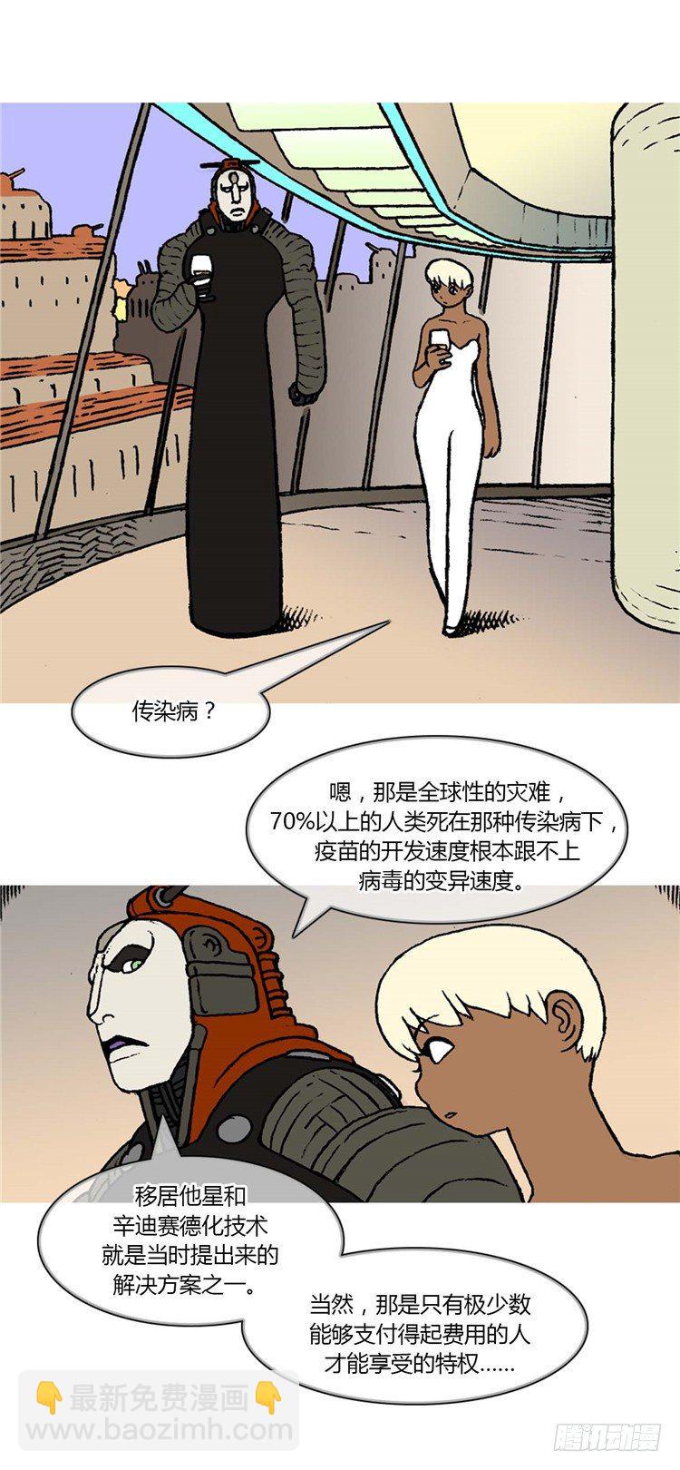 大师R&amp;B 9-第52话