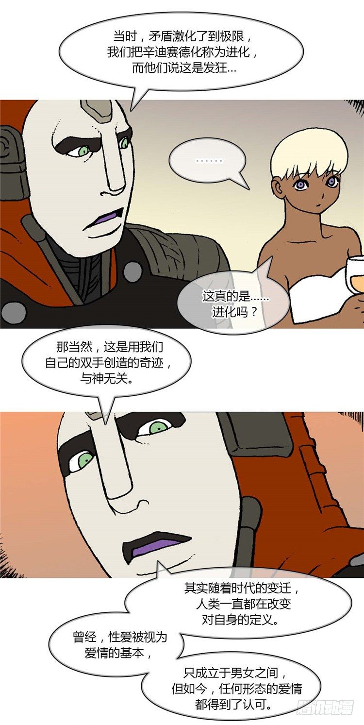 大师R&amp;B 9-第52话