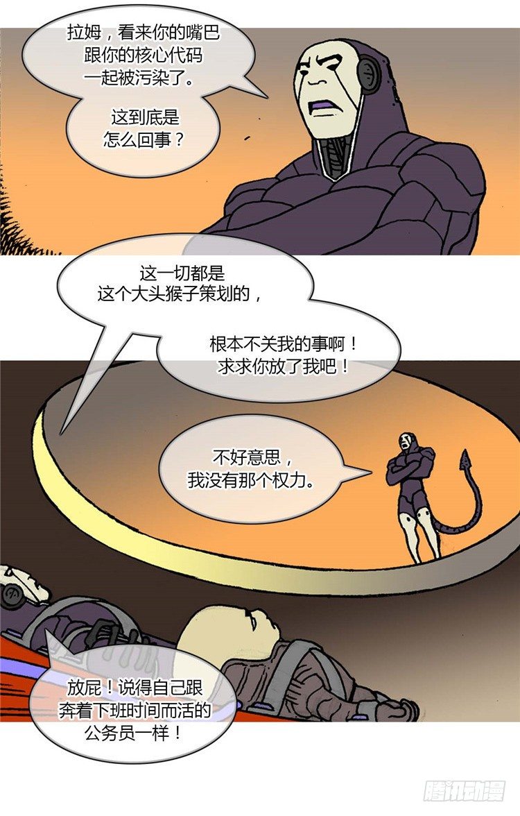 大师R&amp;B 11-第54话