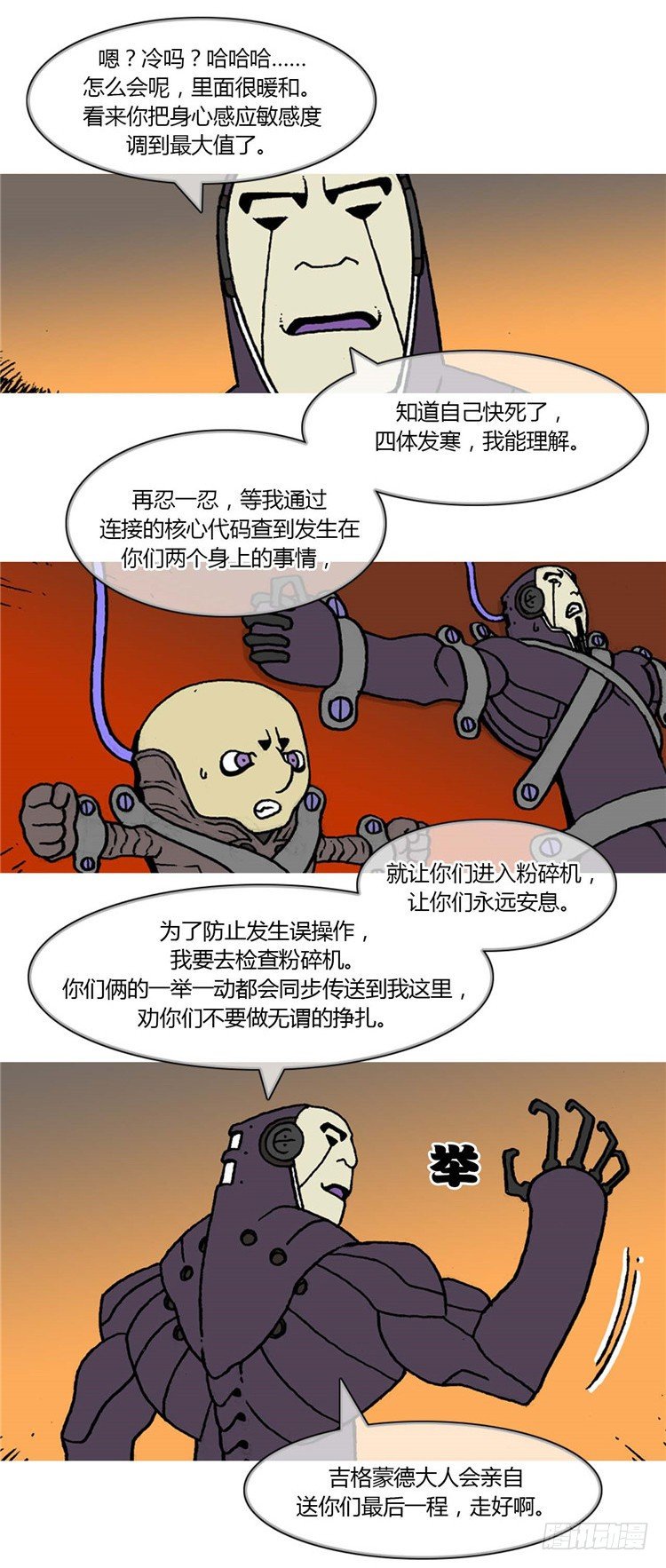 大师R&amp;B 11-第54话