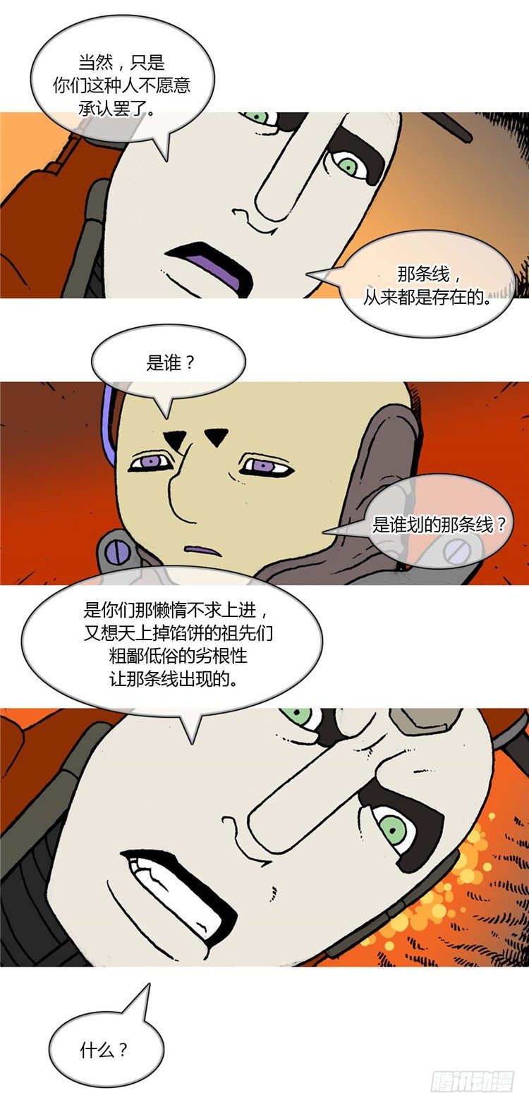 大师R&amp;B 13-第56话