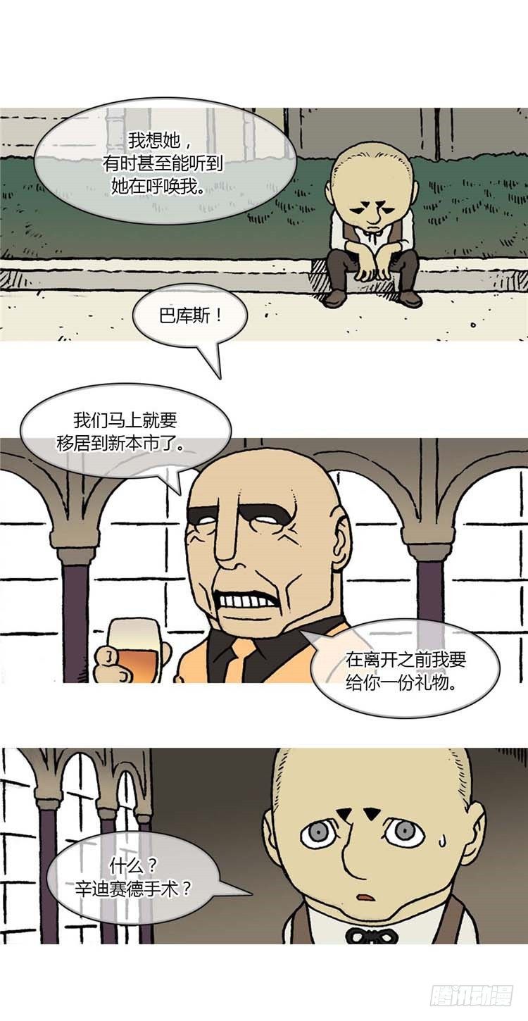 大师R&amp;B 13-第56话