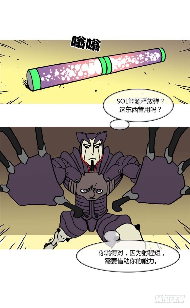 大师R＆B 15-第58话