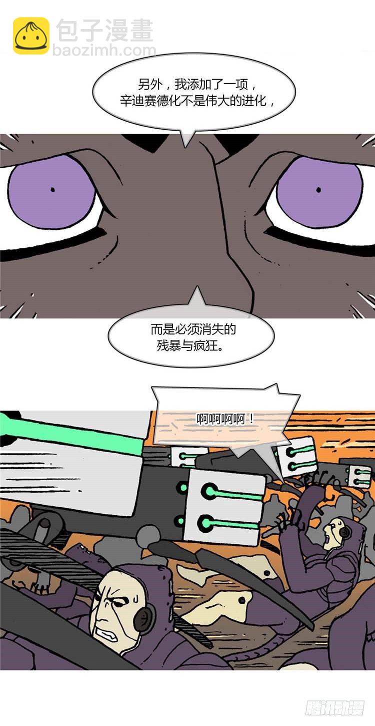 大师R＆B 15-第58话