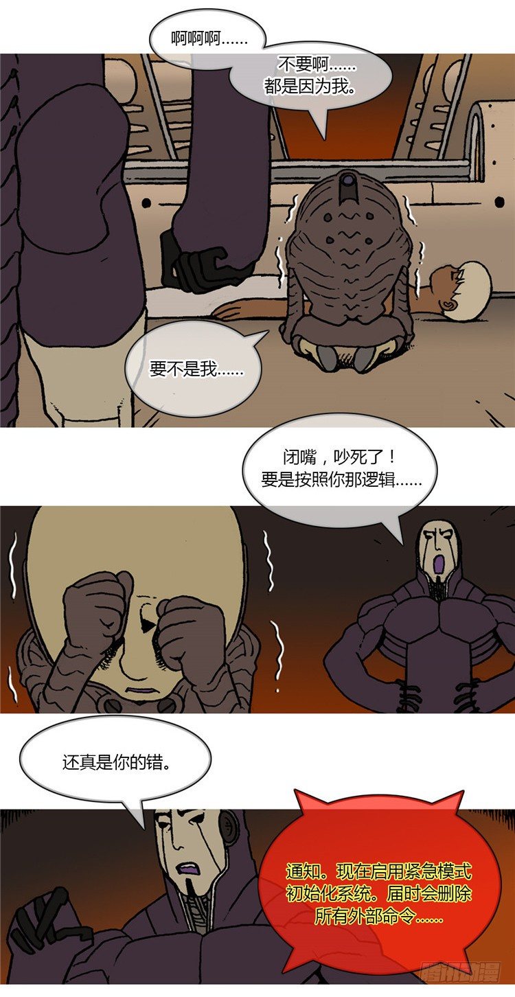 大师R＆B 15-第58话