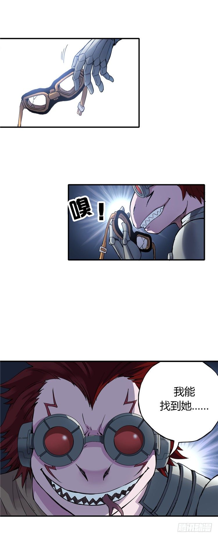 <2143人类居住区>无名小卒-第60话