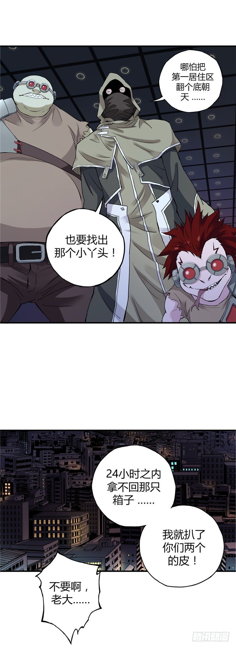 <2143人类居住区>无名小卒-第60话