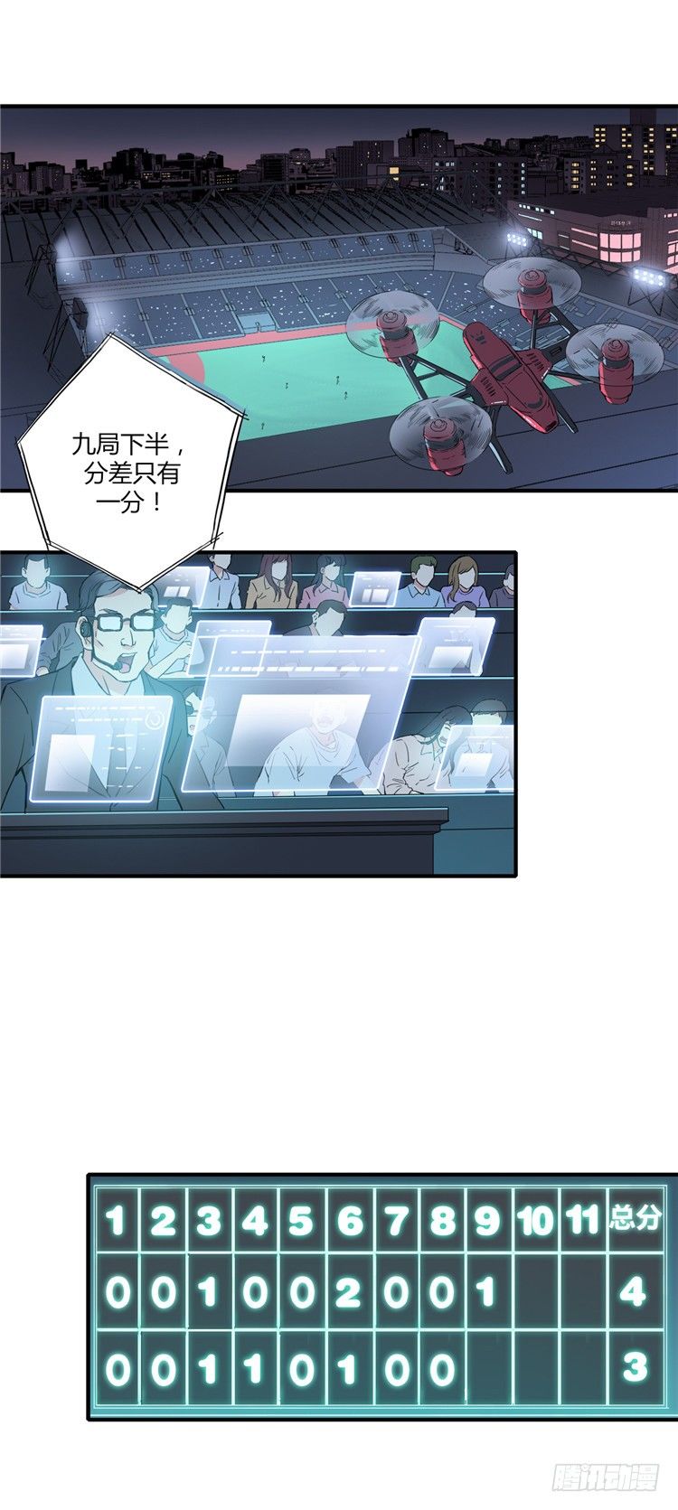 <2143人类居住区>无名小卒-第60话