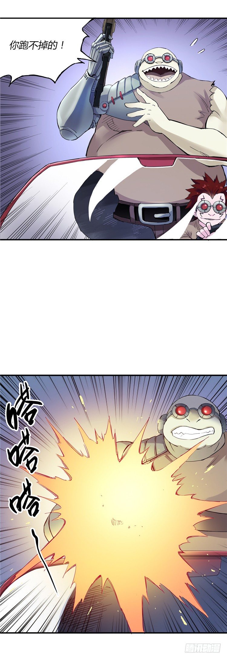 <2143人类居住区>无名小卒-第60话