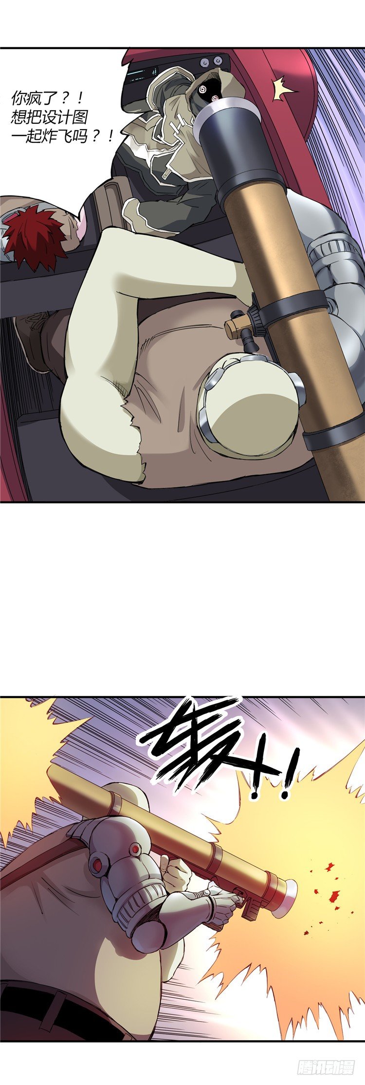 <2143人类居住区>无名小卒-第60话