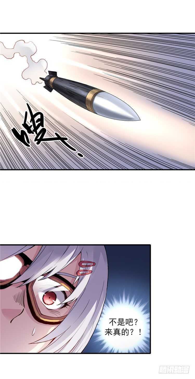 <2143人类居住区>无名小卒-第60话