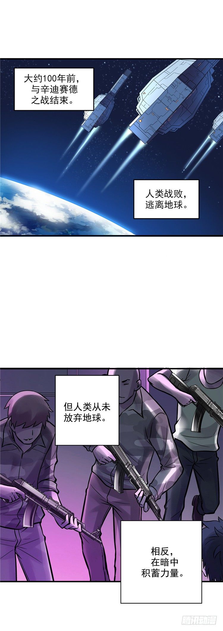 无名小卒 3-第62话