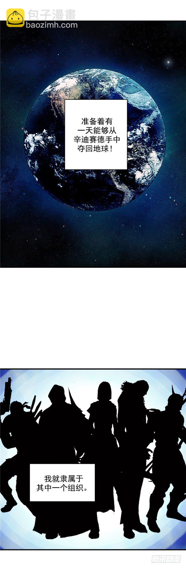 无名小卒 3-第62话