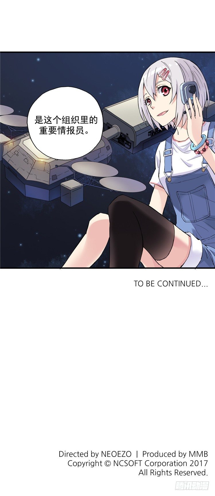 无名小卒 3-第62话