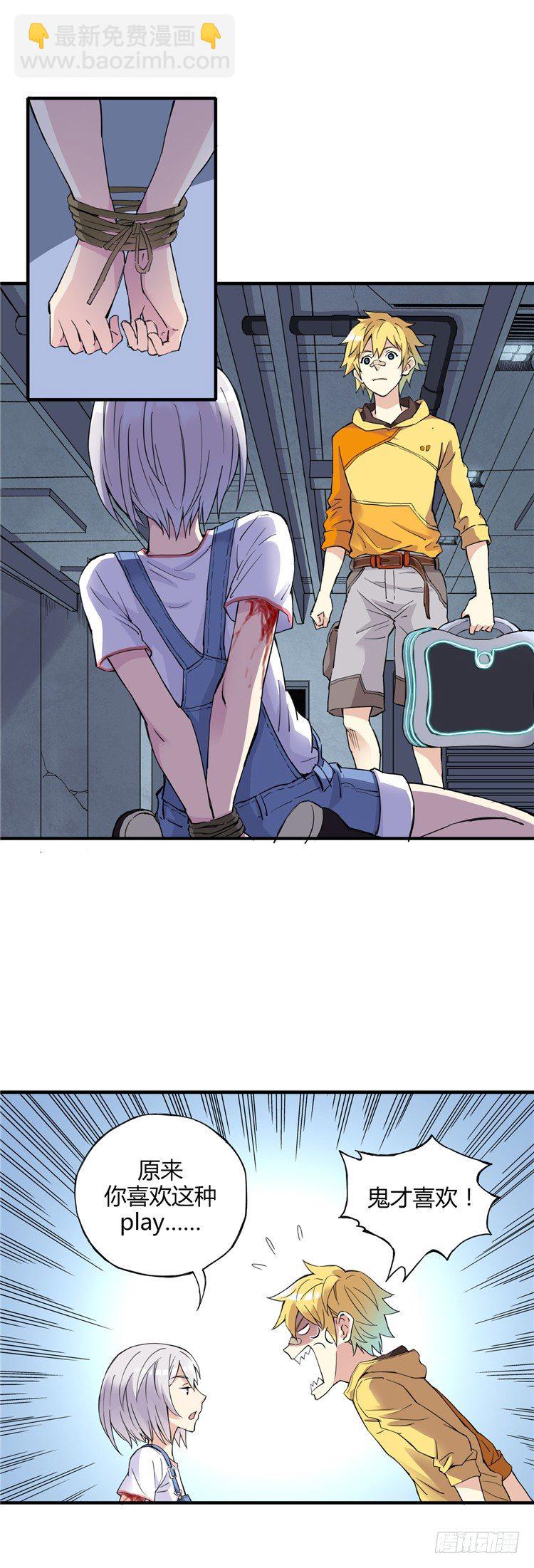 无名小卒 3-第62话