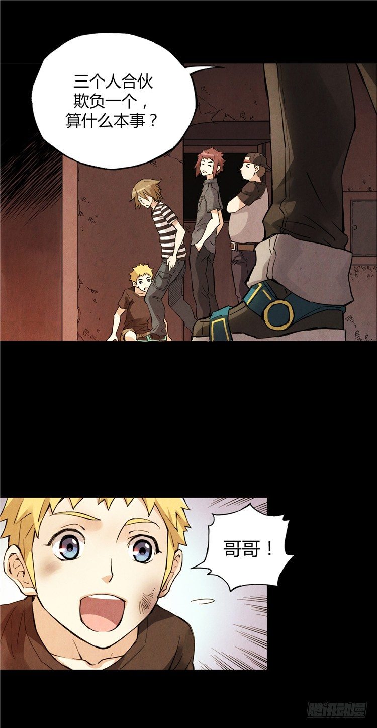 无名小卒 5-第64话