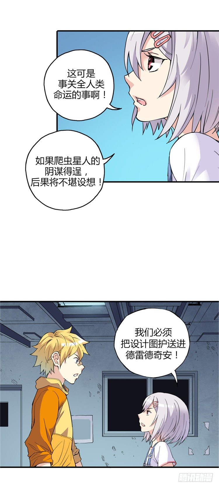 无名小卒 7-第66话