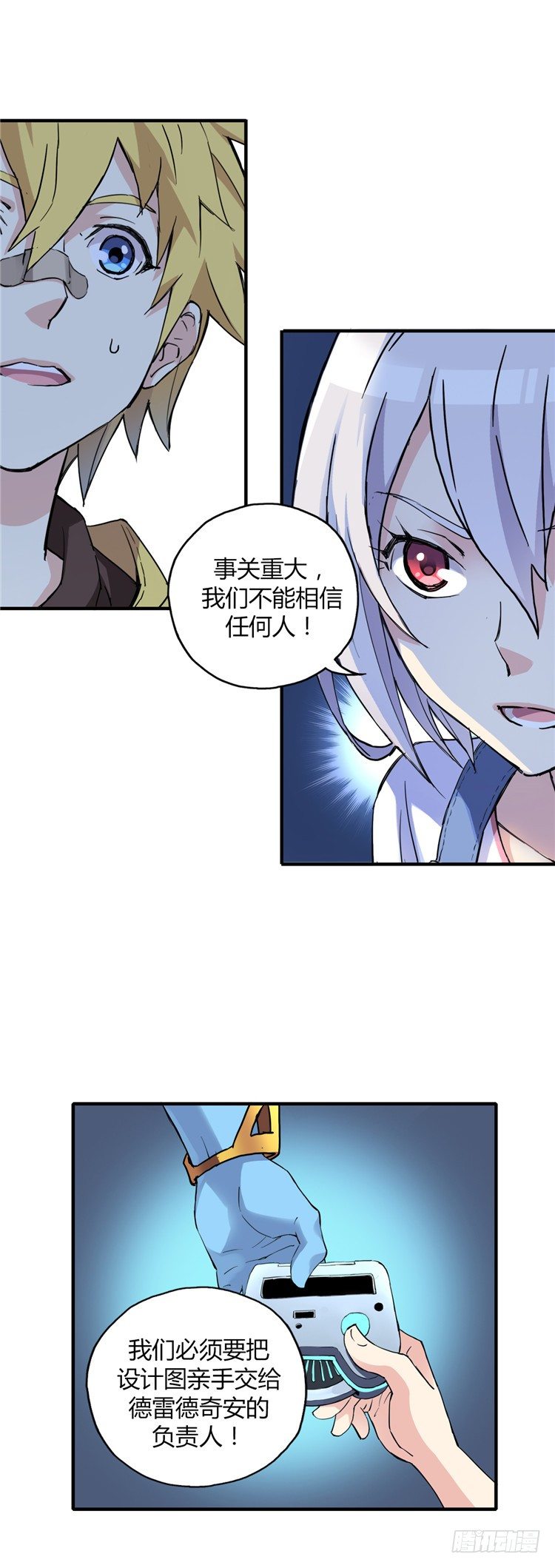 无名小卒 7-第66话