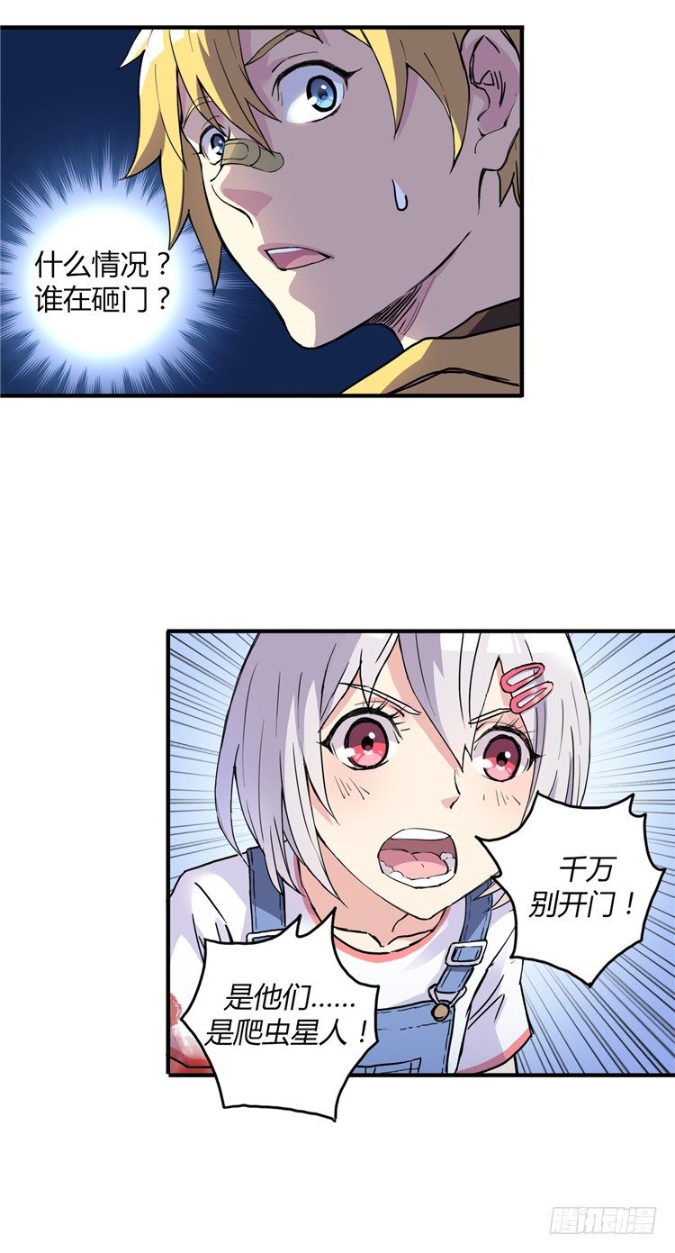 无名小卒 7-第66话