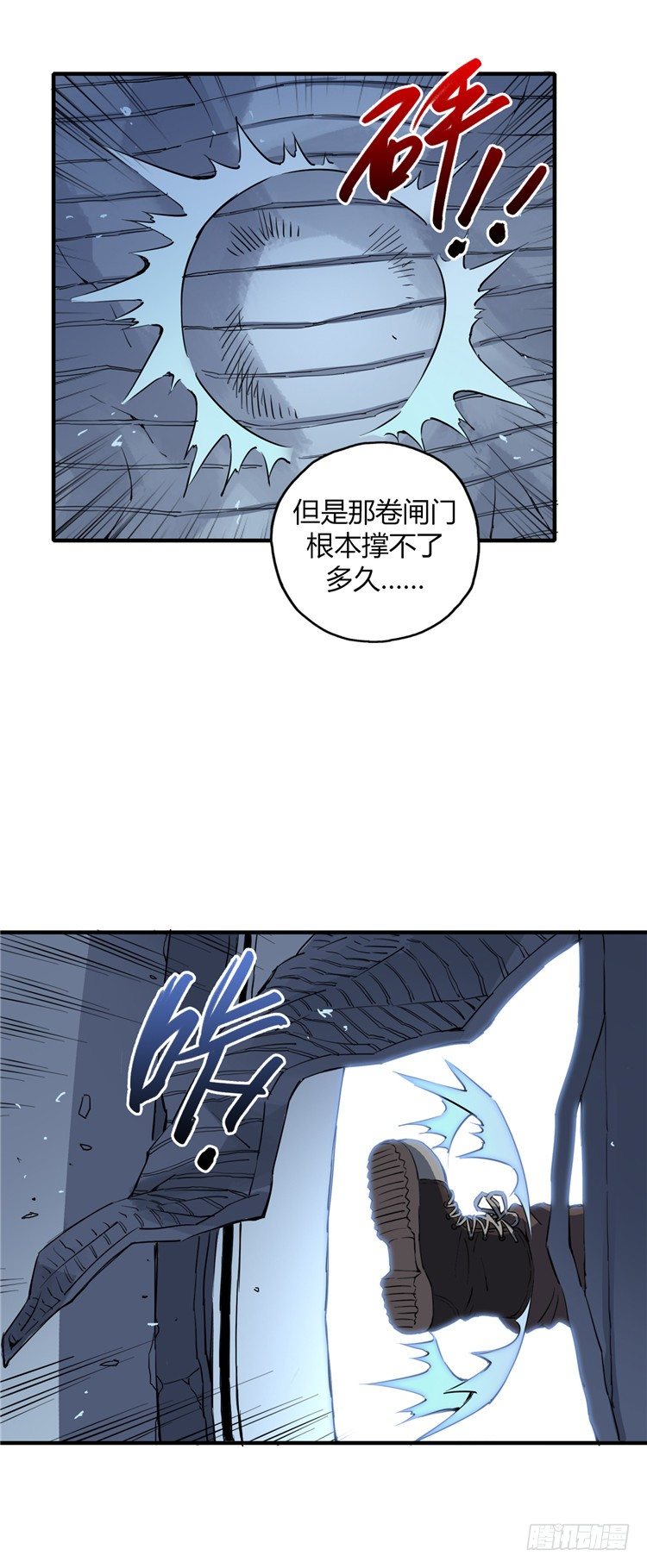 无名小卒 7-第66话