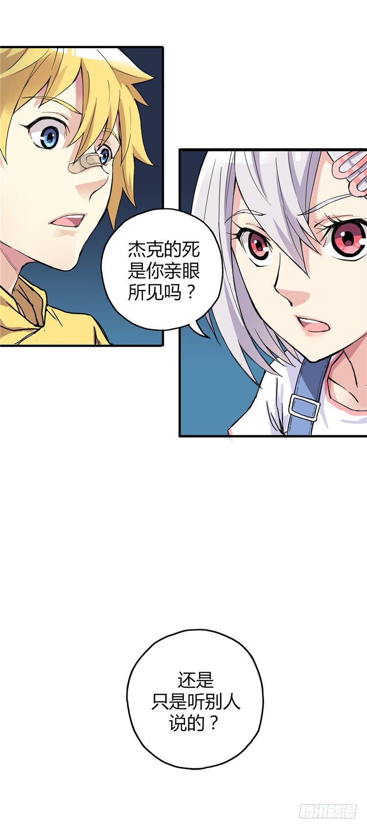 无名小卒 7-第66话