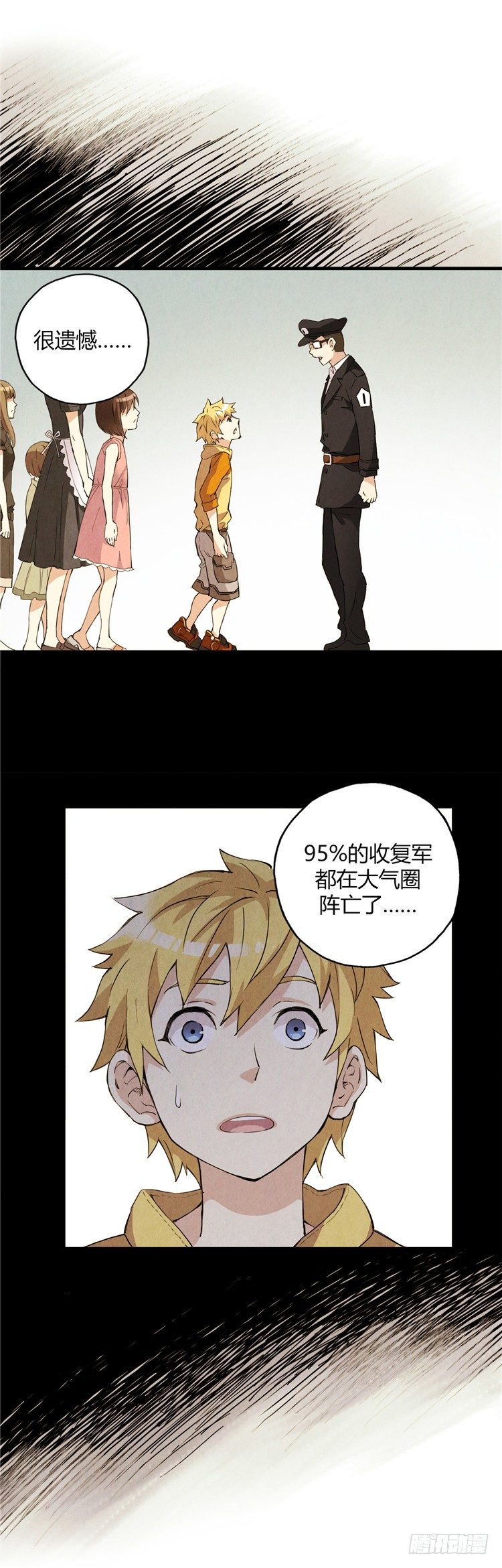 无名小卒 7-第66话