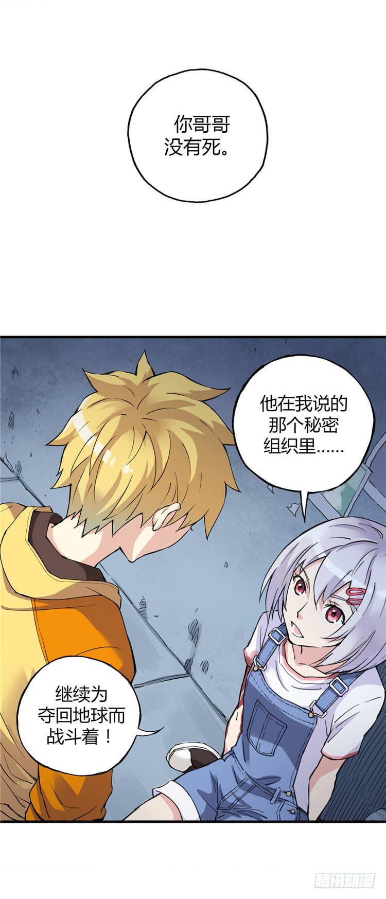 无名小卒 7-第66话