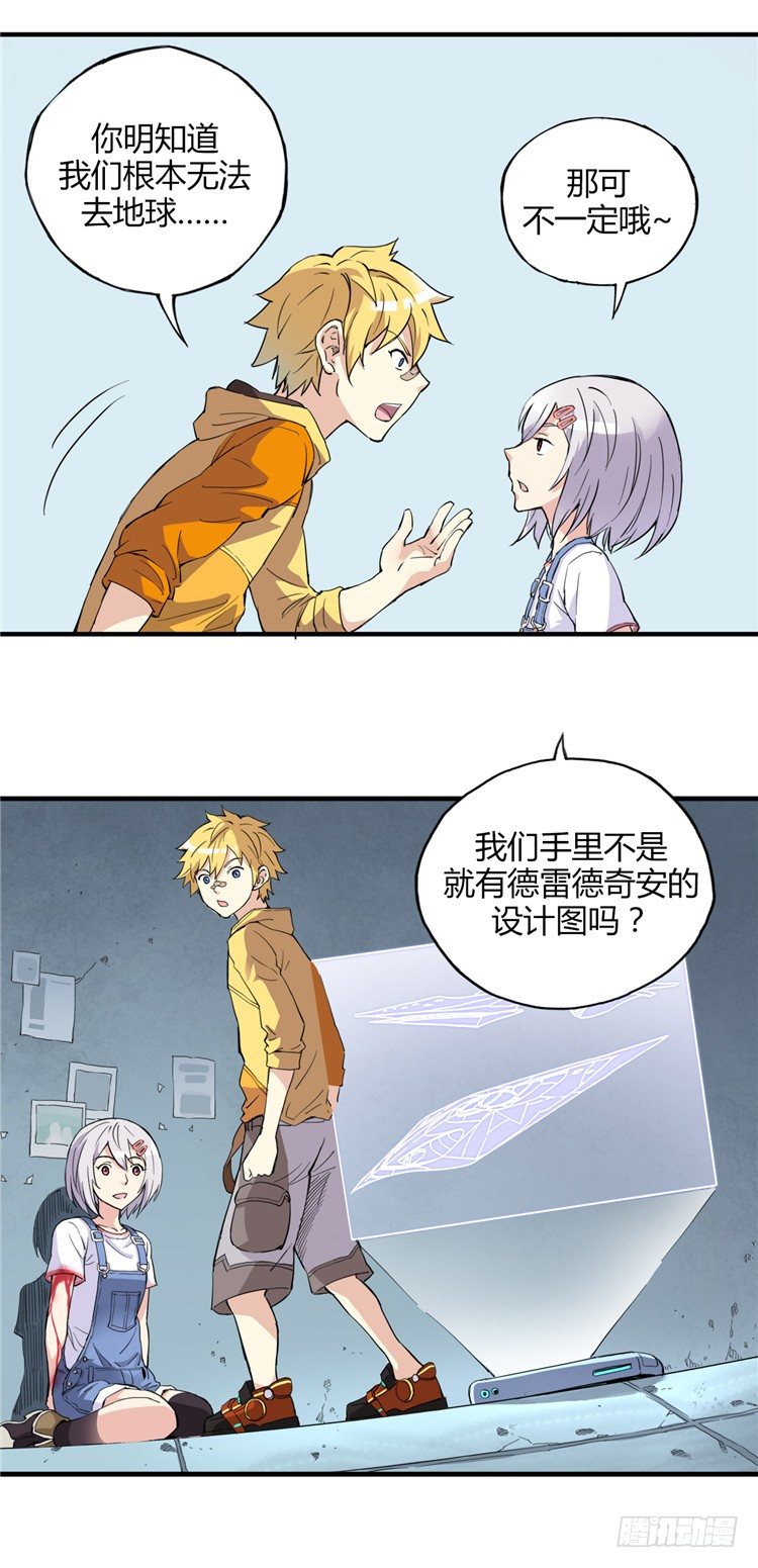 无名小卒 7-第66话