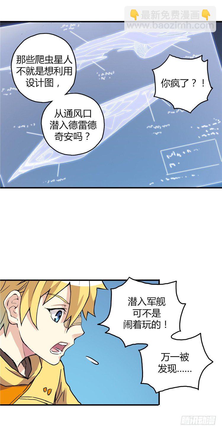 无名小卒 7-第66话