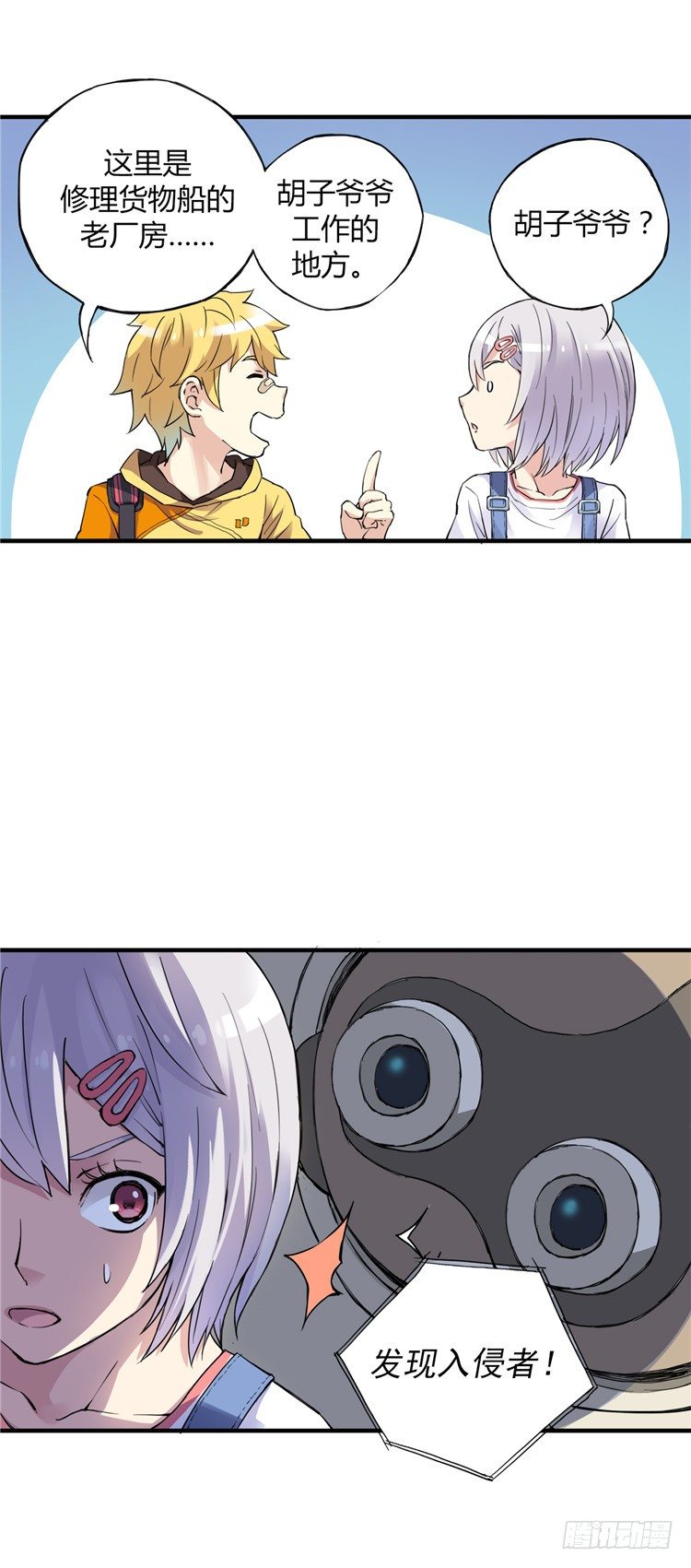 无名小卒 9-第68话