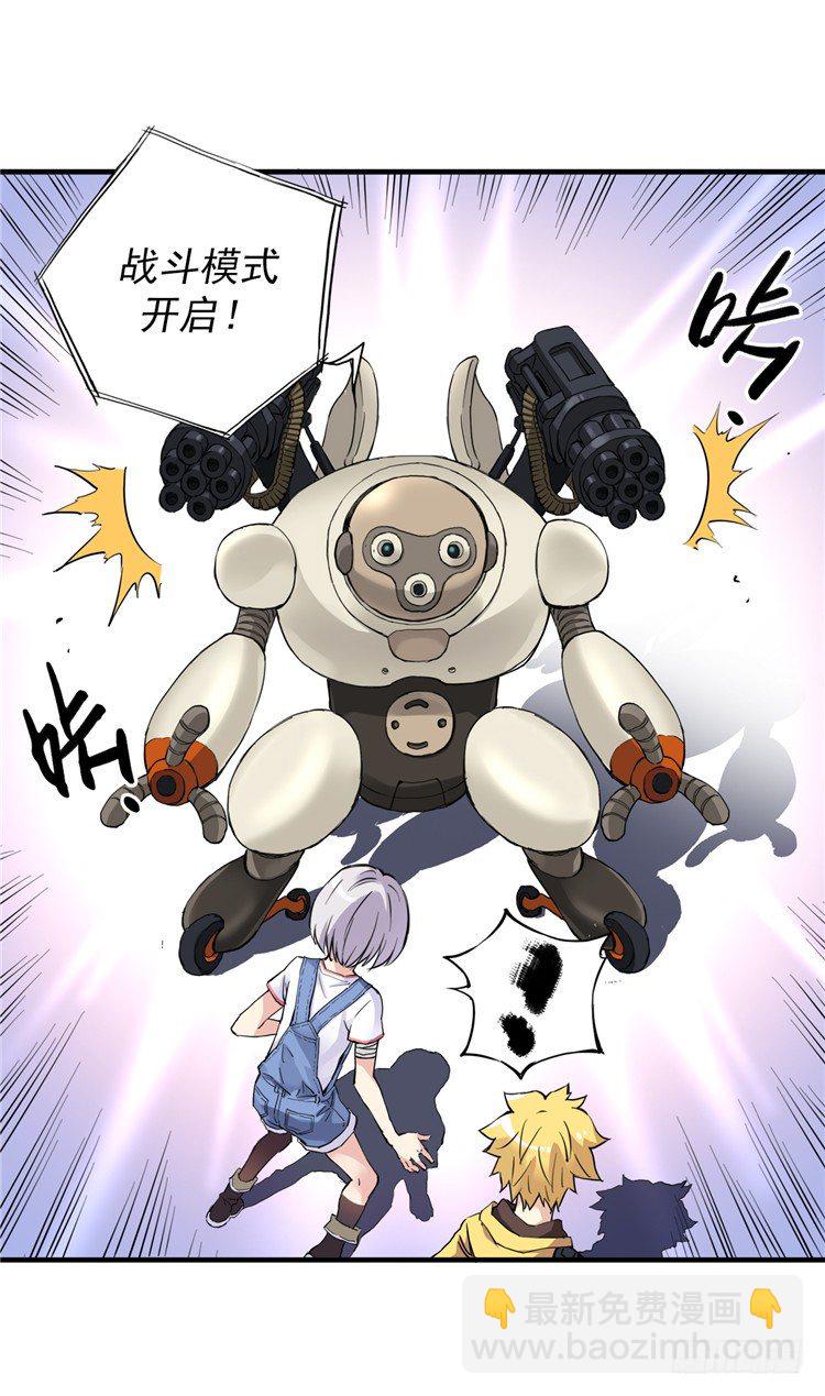 无名小卒 9-第68话