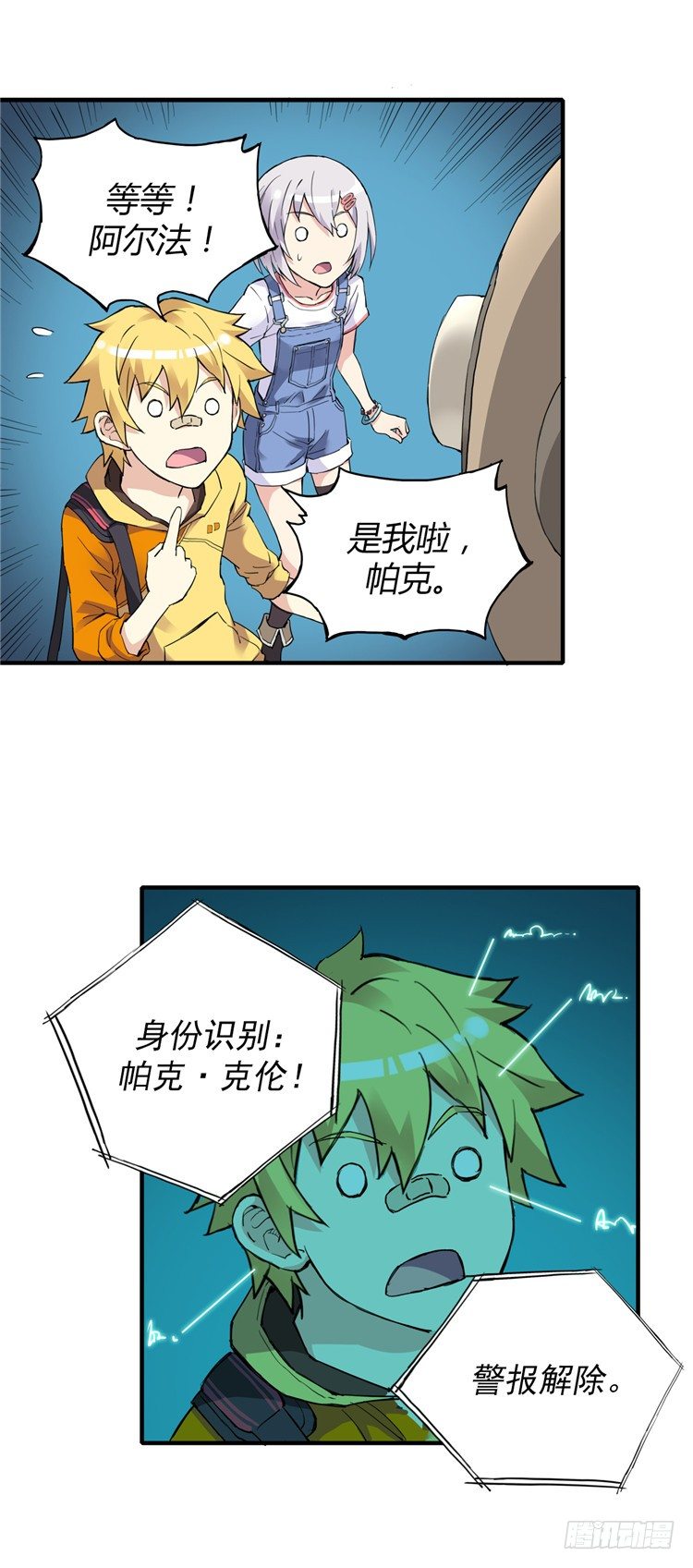 无名小卒 9-第68话