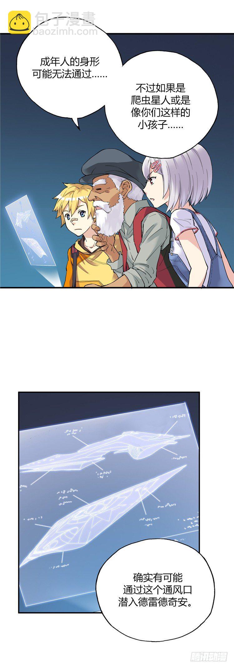 无名小卒 9-第68话