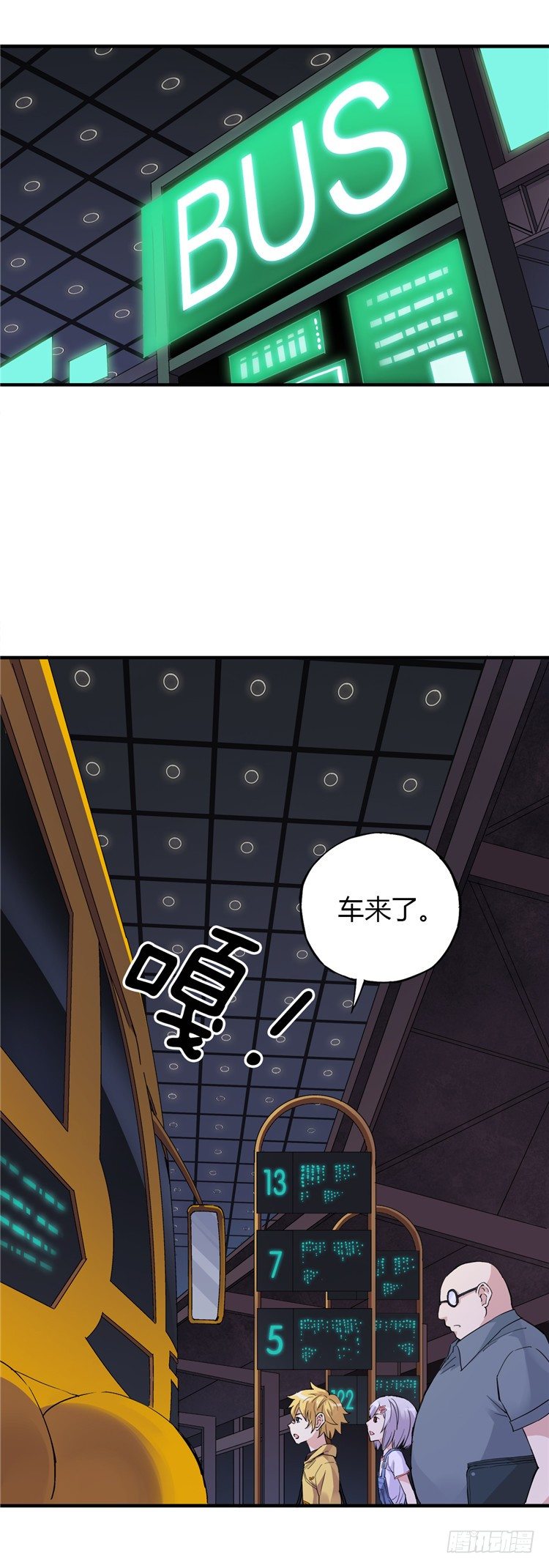 无名小卒 9-第68话