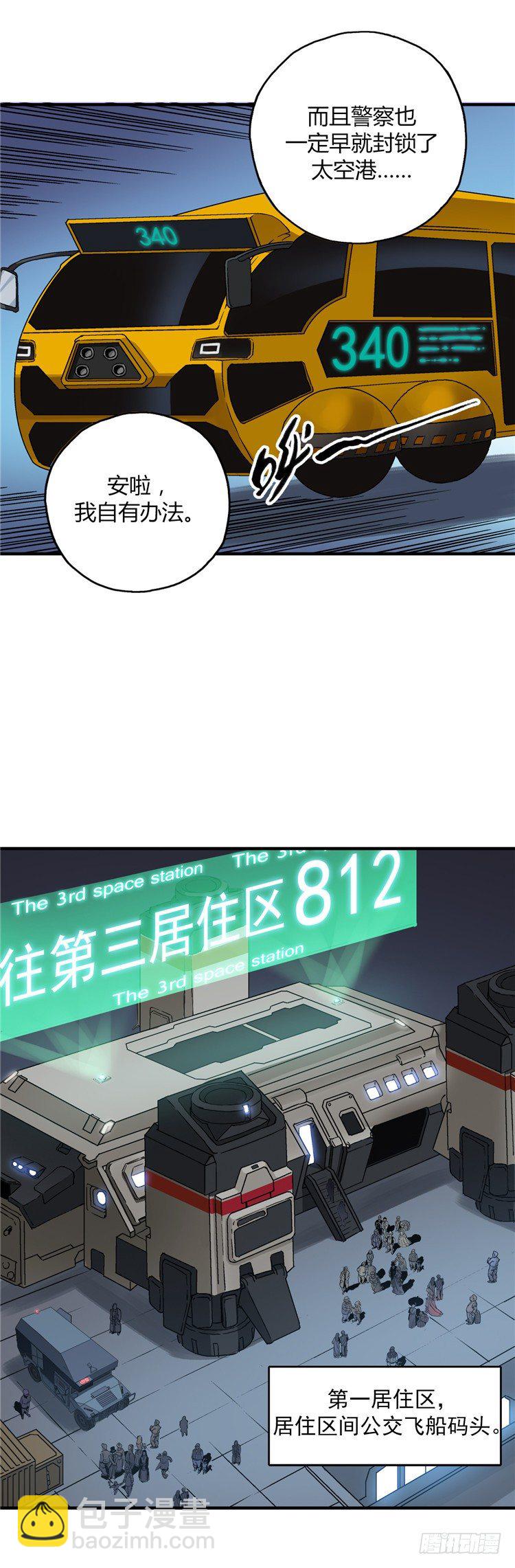 无名小卒 9-第68话